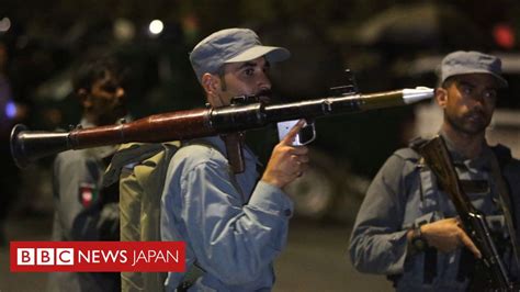 Check spelling or type a new query. カブールのアメリカン大学襲撃、13人死亡 - BBCニュース