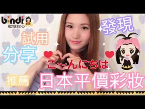 The latest music videos, short movies, tv shows, funny and extreme videos. CandyDoll彩妆试用分享 - YouTube