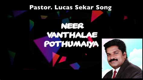 Популярные треки pastor lucas sekar. Neer Vanthalae Pothumaiya - Pastor Lucas Sekar | Latest ...