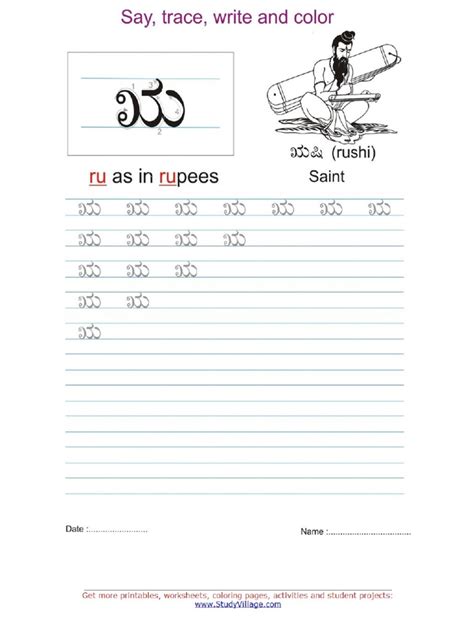 Check spelling or type a new query. Kannada Worksheets - letter Ru