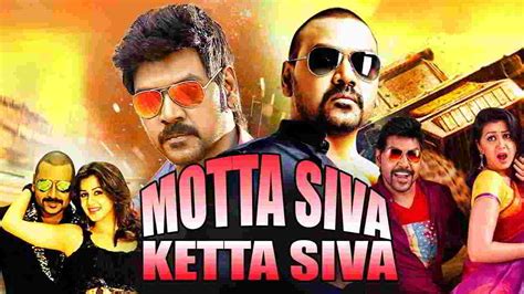 Motta siva ketta siva ( torrents). Motta Siva Ketta Siva Full Movie Download | Motta Siva ...