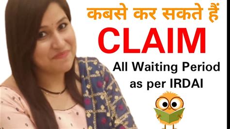 Get automatic recharge of sum insured if claim amount exhausts your coverage, at no extra cost. Health Insurance Waiting Period | कबसे करना है claim ...