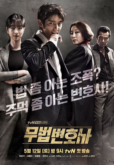 Dia memanfaatkan celah dalam hukum dan menawarkan tingkat kemenangan yang sangat baik. Lawless Lawyer poster. | Kore dramaları, Dramalar, Kdrama