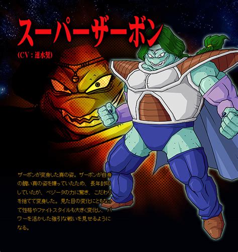 Dragon ball z kai and dragon ball z are the same thing. Dragon Ball Characters: Zarbon Dragonball Dbz Gt Characters