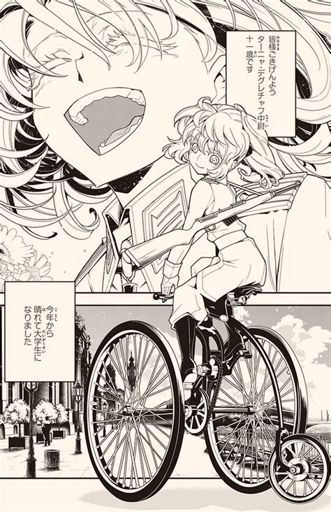 カルロ・ゼンx東條チカ 幼女戦記 第15巻 youjo senki vol 15. 幼女と侮ることなかれ!戦略・知略をめぐらせる本格戦記 ...