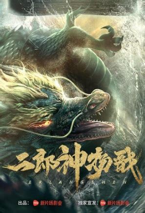 Check out the list of all latest comedy movies released in 2021 along with trailers and reviews. ⓿⓿ 2021 Chinese Mythology Movies - China Movies - Hong ...