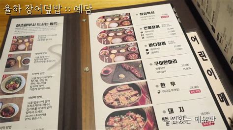 See full list on drstone.co.kr 김해 맛집 추천! 장어덮밥이 맛있는 율하카페거리 예담 - YouTube