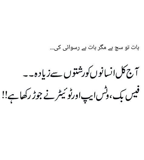 Jun 26, 2021 · food safety poem in hindi. Bitter but true.. (With images) | Urdu poetry, Poetry, Urdu quotes