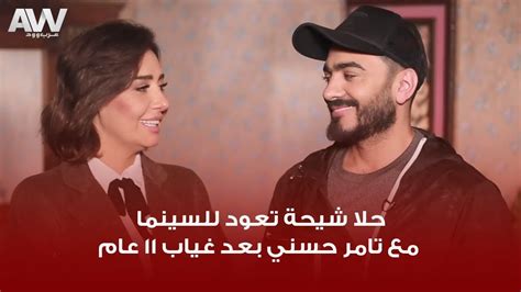 Check spelling or type a new query. عرب وود | كيف أقنع تامر حسني الفنانة حلا شيحة بالعودة ...