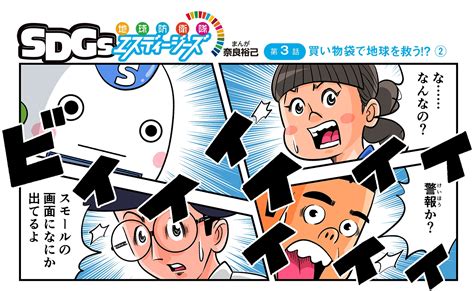 The overall score measures a country's total progress towards achieving all 17 sdgs. 「地球防衛隊SDGs」第3話解説編「2050年には魚よりゴミのほうが多くなる？」 | 解説編 | SDGs―地球の ...