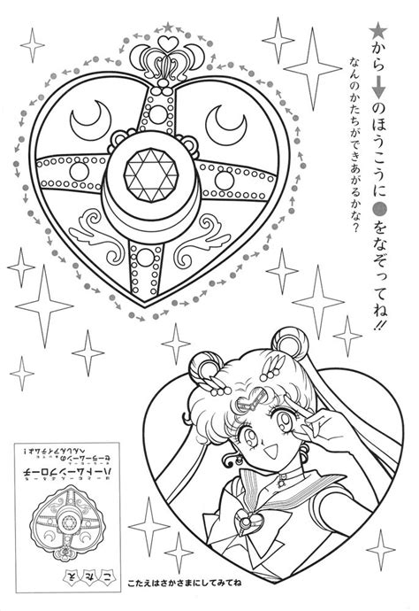 We are always adding new ones, so make sure to come back and check us out. Sailor_Moon_Pretty_Soldier_coloring_book__017.jpg | Sailor ...