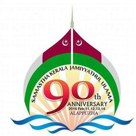 Samastha kerala jamiyyathul ulama's 90th annual conference concluded. Suprabhatham Daily: Samastha 90 Varshikam, Samastha 90 ...