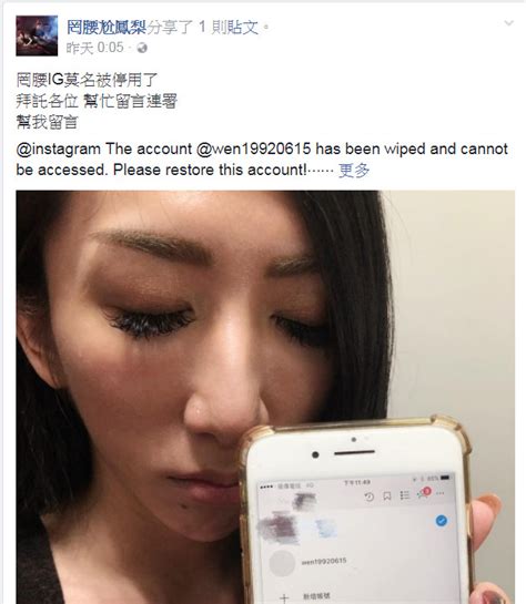 See more of 罔腰尬鳳梨 on facebook. 罔腰IG無預警被刪! 「崩潰爆哭1小時」求助網友 | ETtoday星光雲 | ETtoday新聞雲