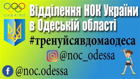 Снимок спортсменка опубликовала в instagram. Региональное отделение НОК приглашает одесситов принять ...