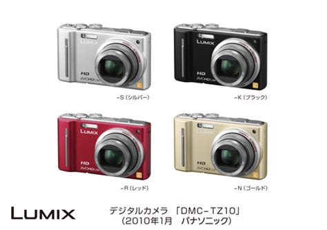 The thing is, the tz8 is very nearly as good as the fantastic tz10, making very. デジタルカメラ LUMIX DMC-TZ10発売 | プレスリリース | Panasonic Newsroom Japan