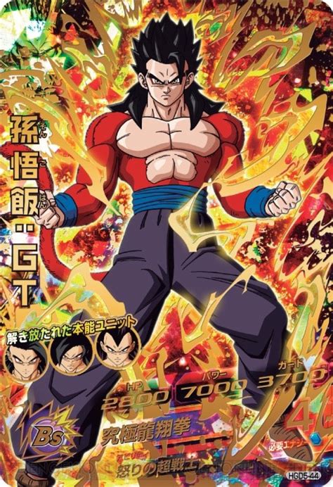 Super dragon ball heroes world mission has many different super saiyan transformation abilities such as the great ape transformation. DBZ Extreme Butoden : Broly SS4, Gohan SS4 et Mode Online