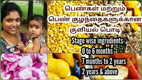 This is the first and easiest natural remedies for skin whitening. HERBAL BATH POWDER FOR BABIES AND MOMS || இயற்கையான ...