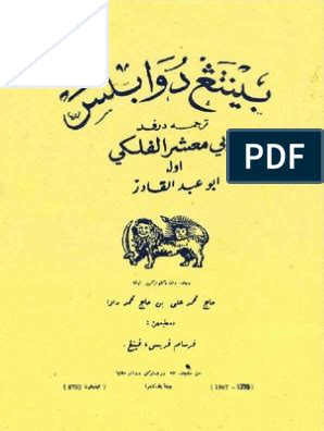 Kini,kitab tajul muluk yg pernah terkenal suatu tika dahulu amat sukardicari. Terjemahan Kitab Tajul Muluk Download / Jual Kitab Tajul ...