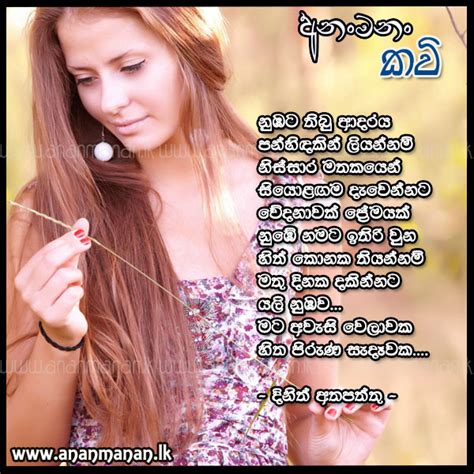 Manali manali lagu mp3 download from lagump3downloads.net. Sinhala Poems (Page 1) ~ Sinhala Kavi ~ සිංහල කවි ...