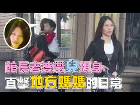 12月 20, 2019 | 投稿者: 【狗仔偷拍】捕獲館長老婆素顏亮相 夫妻倆座駕破1200萬 | 蘋果娛樂 | 台灣蘋果日報 - YouTube