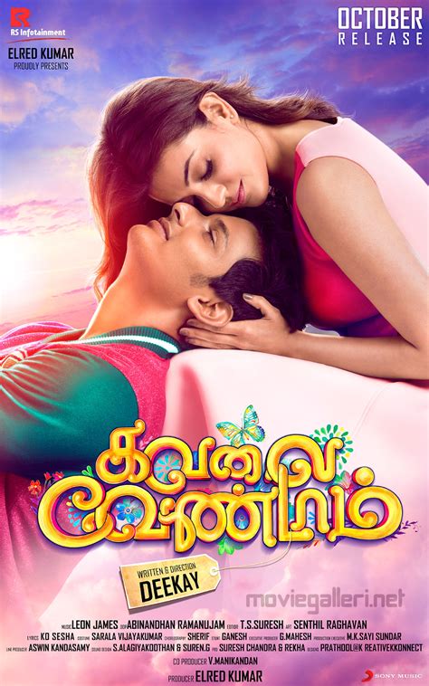 مسلسل حب للايجار الموسم الثاني. لا تقلق Kavalai Vendam مترجم 8235 - موقع قصة عشق مسلسلات ...