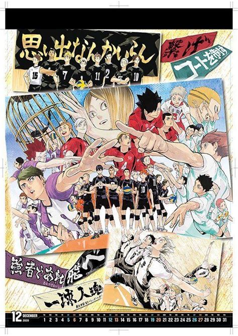 Please note that the official manga chapter releases are handled by viz and. Pin by nanor k on Manga cover posters | Haikyuu manga ...