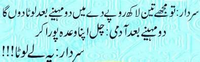 Concerning married life, there's no one desirable over chat with over people who encounter indistinct things from you do. Jokes in Urdu Pathan of Husband wife funny 2013 sms ...