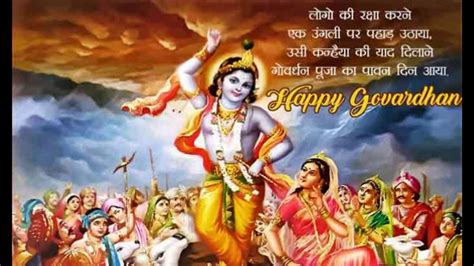 We did not find results for: Govardhan Puja Wishes In Hindi - Bokkor Quotes