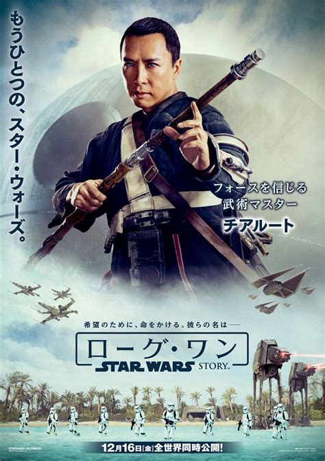 Just released theatrical poster for rogue one! Rogue One: A Star Wars Story (2016) Poster #1 - Trailer Addict
