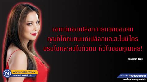 บุ๋ม ปนัดดา แซ่บไม่หยุด เลิฟซีน แม็กซ์ ร้อนแรงใน วุ่นรักนักข่าว 18 มี.ค. คำคนสอนใจโดย ดร.ปนัดดา (บุ๋ม)