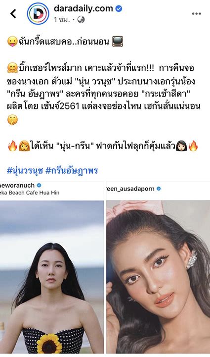 1 — ปี 2556 รหัสสินค้า: นุ่น-กรีน เจอกันใน "กระเช้าสีดา" บทประพันธ์ กฤษณา อโศกสิน ...