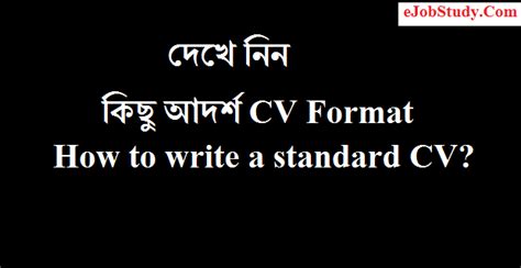 Tips for writing curriculum vitae. Standard CV Format For Bangladesh Pdf