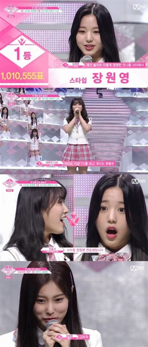 Iz*one 矢吹奈子 イェナ 宮脇咲良 ウォニョン 本田仁美「vampire」を初披露します! 「PRODUCE48」矢吹奈子をおさえチャン・ウォニョンが1位に!カン ...