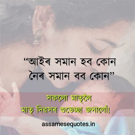 Assamese love status video 2021 download, assamese love whatsapp status videos 2021 free download. Mothers day quotes in assamese ।। Whatsapp status for ...