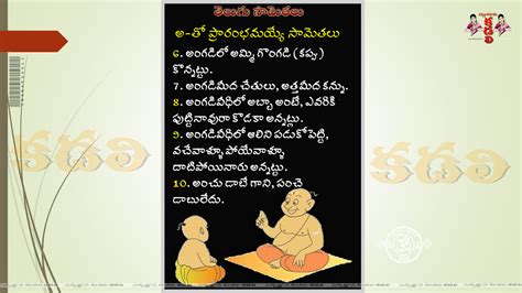 The combined stakes of the betters. Telugu Samethalu In Telugu with image starting with A ...