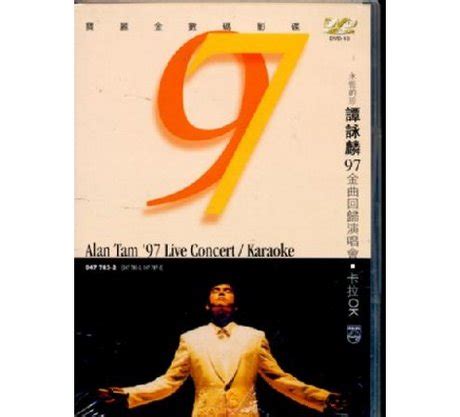 Nahrávejte, sdílejte a stahujte zdarma. 譚詠麟 永恆的珍97金曲回歸演唱會卡拉OK DVD > 譚詠麟 > 佳佳唱片行