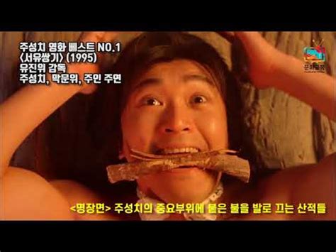 Gochoo 서유기 모험의 시작 2013 감독했는데 주성치 풍 코미디 살아있고 잼있게 봤음. 주성치 영화 베스트 5 / 소림축구, 쿵푸허슬, 파괴지왕, 식신 ...