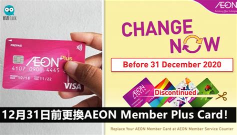 It's a fairly reasonable assumption to make, but that's not what we're talking about right now. 12月31日前更換全新的AEON Member Plus Card! - HMI Talk