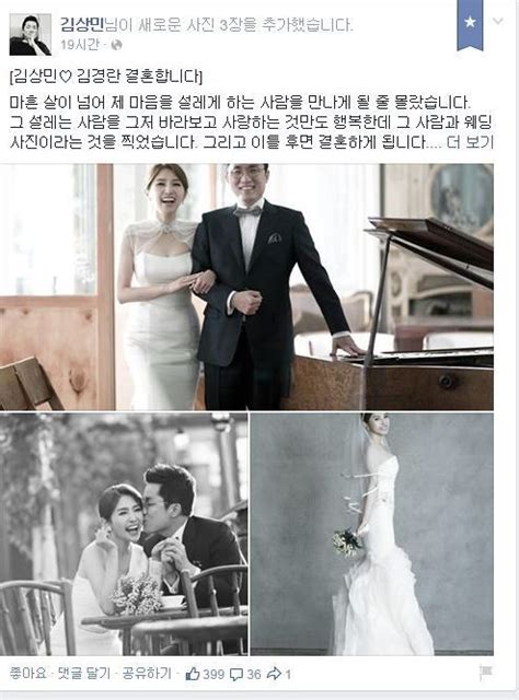 We did not find results for: '김경란 남편' 김상민, 과거 SNS로 웨딩화보 공개… 우아한 ...