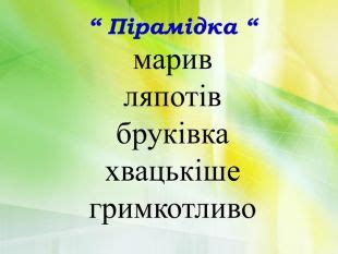 Скласти план до повісті по зірки 4 клас м. Презентація до уроку літературного читання . 4 клас ...