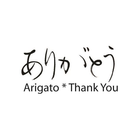 Arigato Japanese Writing