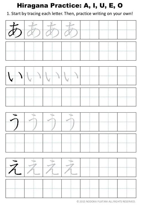 Practice Japanese